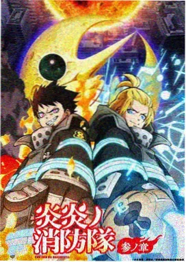 p站视频 anime 番剧封面